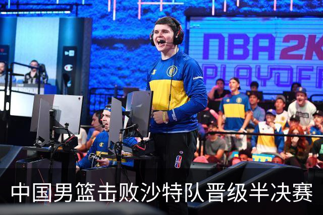 中国男篮击败沙特队晋级半决赛